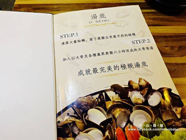 極蜆鍋物:【台北松山火鍋推薦】極蜆鍋物涮涮鍋 上百顆的蛤蠣先蒸再煮滴出純天然ㄟ蜆精 再用精華湯汁煮成的蜆粥!再飽也要吃光光~~