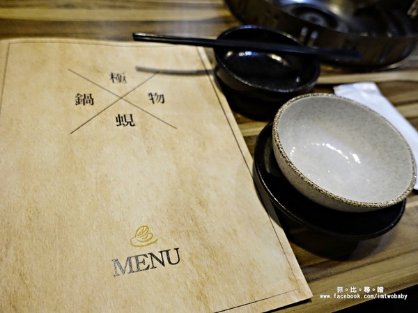 極蜆鍋物：【松山火鍋】極蜆鍋物 奢華蜆精當湯底 涮肉煮海鮮每一口都是極致鮮甜！民生社區火鍋/台北火鍋推薦