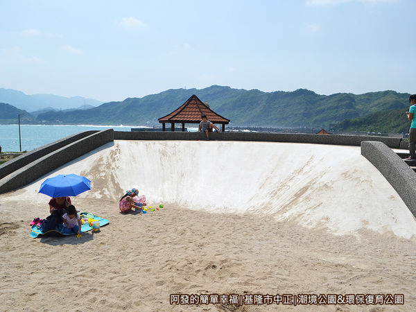 潮境公園06-沙堡與溜滑梯-正面