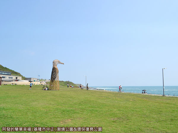 潮境公園03-寬闊的綠草如茵