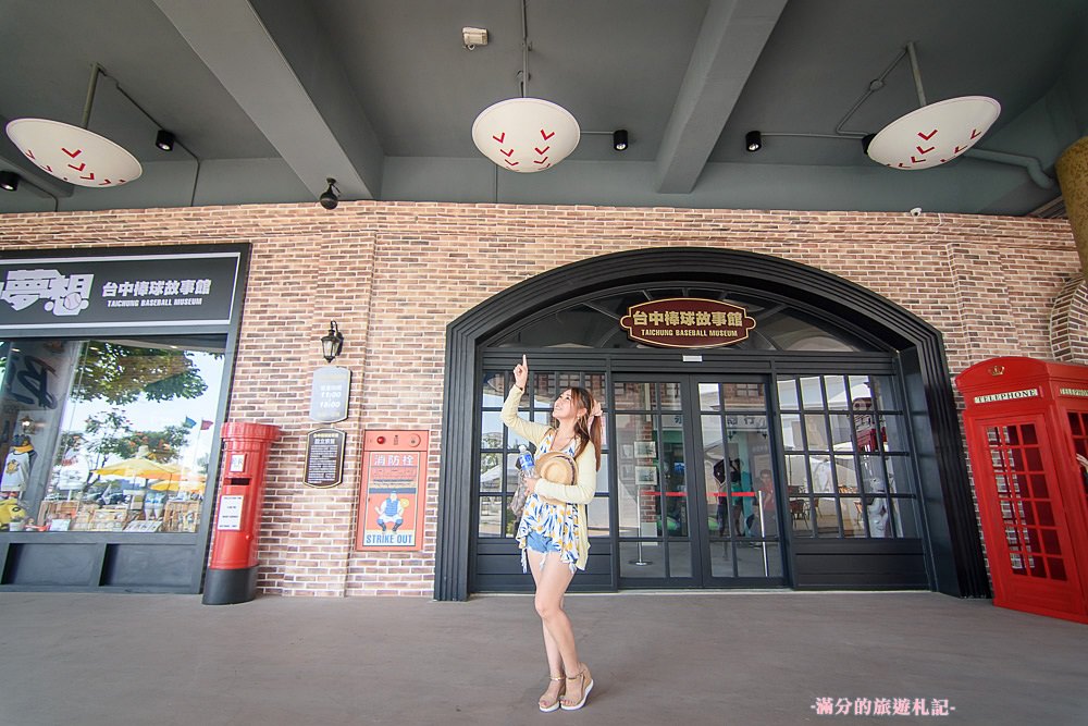 台中北屯景點》洲際棒球文創園區 Lilo Park 台中棒球故事館 外星人棒球揮進大台中 - 滿分的旅遊札記