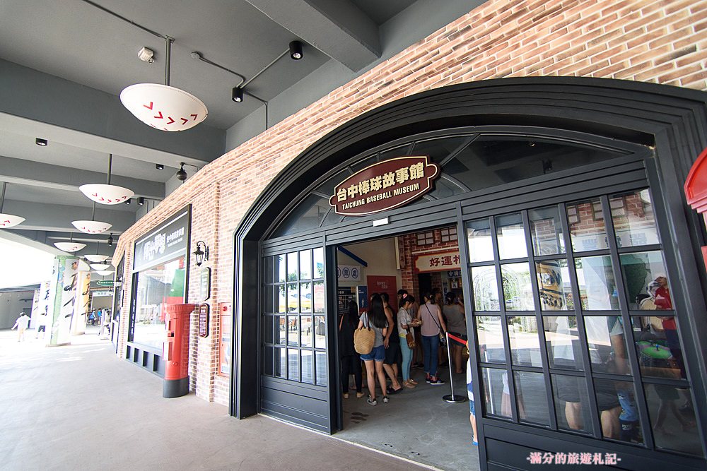 台中北屯景點》洲際棒球文創園區 Lilo Park 台中棒球故事館 外星人棒球揮進大台中 - 滿分的旅遊札記