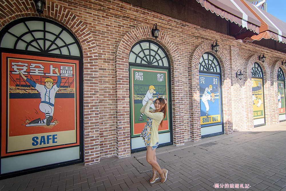 台中北屯景點》洲際棒球文創園區 Lilo Park 台中棒球故事館 外星人棒球揮進大台中 - 滿分的旅遊札記