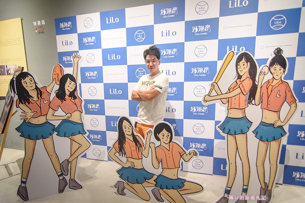 台中北屯景點》洲際棒球文創園區 Lilo Park 台中棒球故事館 外星人棒球揮進大台中 - 滿分的旅遊札記