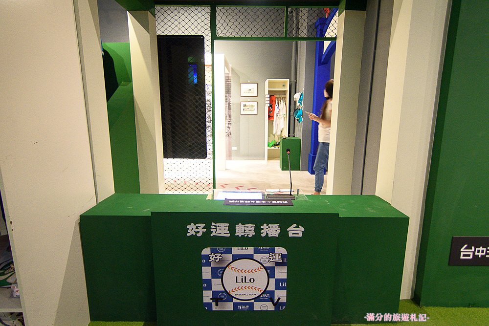 台中北屯景點》洲際棒球文創園區 Lilo Park 台中棒球故事館 外星人棒球揮進大台中 - 滿分的旅遊札記