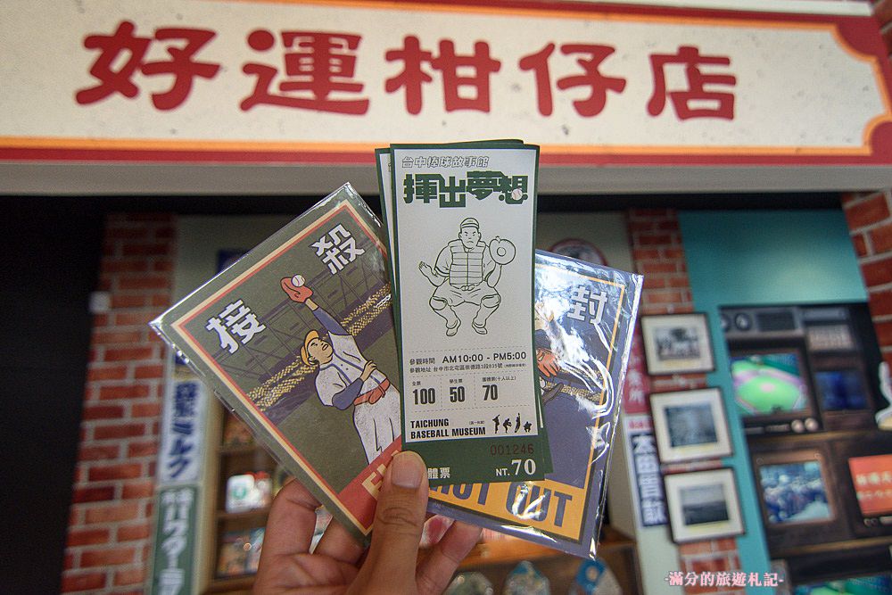 台中北屯景點》洲際棒球文創園區 Lilo Park 台中棒球故事館 外星人棒球揮進大台中 - 滿分的旅遊札記
