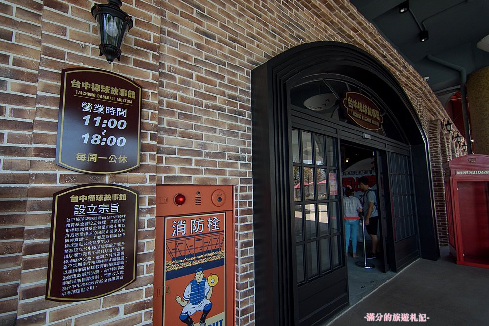 台中北屯景點》洲際棒球文創園區 Lilo Park 台中棒球故事館 外星人棒球揮進大台中 - 滿分的旅遊札記