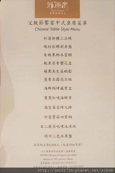 好運來洲際棒球文創園區 (92).jpg