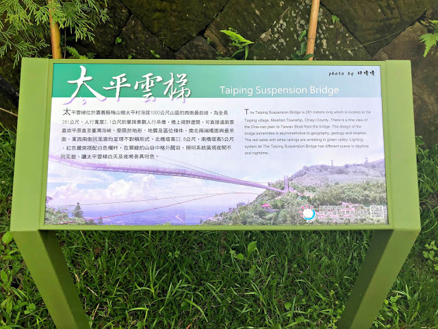 【嘉義 梅山】太平雲梯👉超長高空吊橋，景觀極佳，還可以順道逛逛太平老街，高山空氣好，真的很舒服哦~