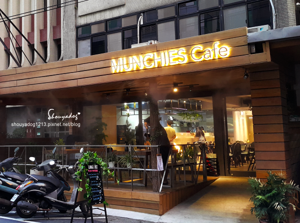Munchies Café:【餐酒館】優雅地為生活充電 質感地滿足味蕾視界 MUNCHIES Cafe