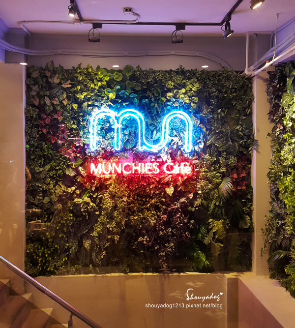 Munchies Café:【餐酒館】優雅地為生活充電 質感地滿足味蕾視界 MUNCHIES Cafe