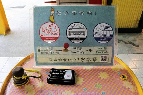 東和蜂文化觀光工廠:【台南東山景點】東和蜂文化觀光工廠~黃色的蜜蜂造型來圍繞整個主題