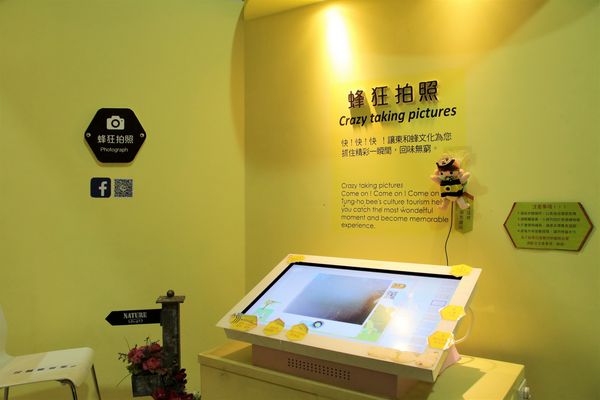 東和蜂文化觀光工廠:【台南東山景點】東和蜂文化觀光工廠~黃色的蜜蜂造型來圍繞整個主題