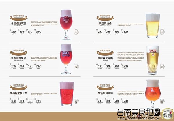 【台南市-中西區美食】在小西門『Beer Talk』跟百年酒廠的豪格&康尼森邂逅／水果成份高達26%的妹酒與男人味的MAN酒／未加一滴水純啤酒料理的比利時蒸淡菜／一場與比利時啤酒的相遇丫d=(