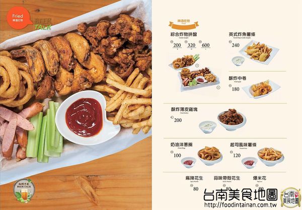 【台南市-中西區美食】在小西門『Beer Talk』跟百年酒廠的豪格&康尼森邂逅／水果成份高達26%的妹酒與男人味的MAN酒／未加一滴水純啤酒料理的比利時蒸淡菜／一場與比利時啤酒的相遇丫d=(