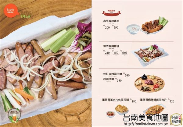 【台南市-中西區美食】在小西門『Beer Talk』跟百年酒廠的豪格&康尼森邂逅／水果成份高達26%的妹酒與男人味的MAN酒／未加一滴水純啤酒料理的比利時蒸淡菜／一場與比利時啤酒的相遇丫d=(