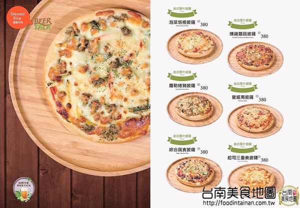 【台南市-中西區美食】在小西門『Beer Talk』跟百年酒廠的豪格&康尼森邂逅／水果成份高達26%的妹酒與男人味的MAN酒／未加一滴水純啤酒料理的比利時蒸淡菜／一場與比利時啤酒的相遇丫d=(