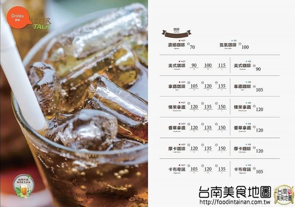 【台南市-中西區美食】在小西門『Beer Talk』跟百年酒廠的豪格&康尼森邂逅／水果成份高達26%的妹酒與男人味的MAN酒／未加一滴水純啤酒料理的比利時蒸淡菜／一場與比利時啤酒的相遇丫d=(
