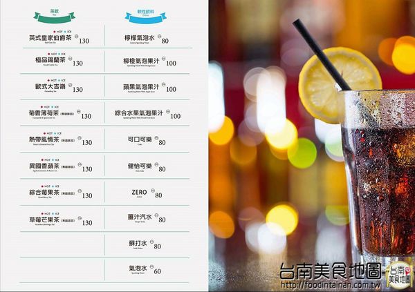 【台南市-中西區美食】在小西門『Beer Talk』跟百年酒廠的豪格&康尼森邂逅／水果成份高達26%的妹酒與男人味的MAN酒／未加一滴水純啤酒料理的比利時蒸淡菜／一場與比利時啤酒的相遇丫d=(