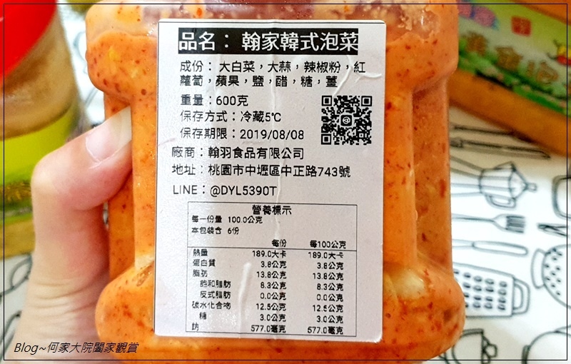網購宅配美食 翰家黃金泡菜(泡菜推薦) 15-1.jpg