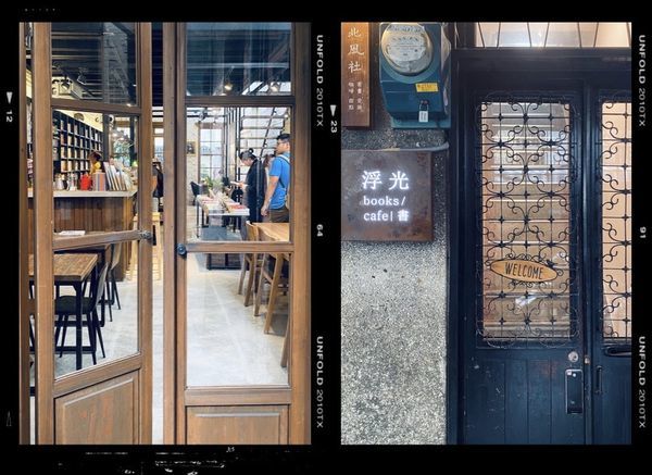 【飛與行的記憶】國內∣台北：赤峰街