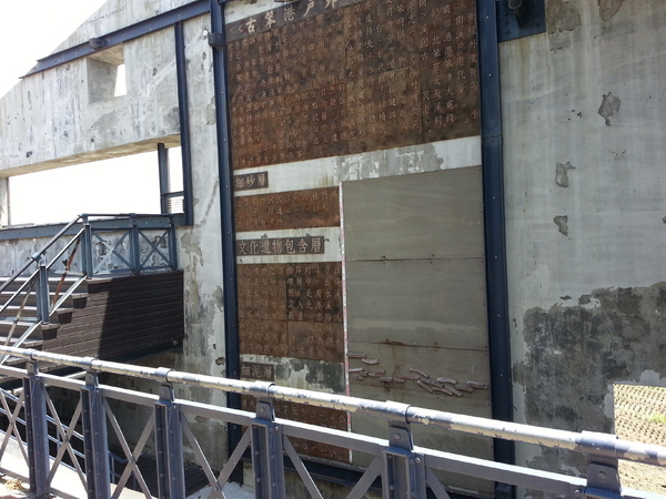 嘉義新港板頭厝交趾剪黏藝術村：[嘉義][景點]新港板頭厝交趾剪黏藝術村