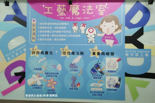 【嘉義/新港】板陶窯