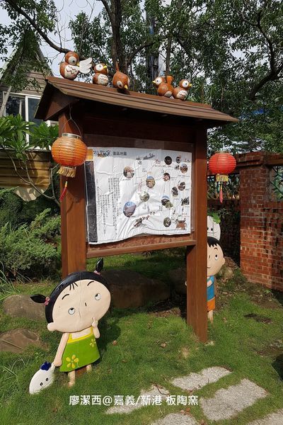 【嘉義/新港】板陶窯