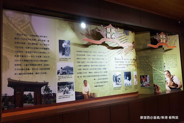 【嘉義/新港】板陶窯