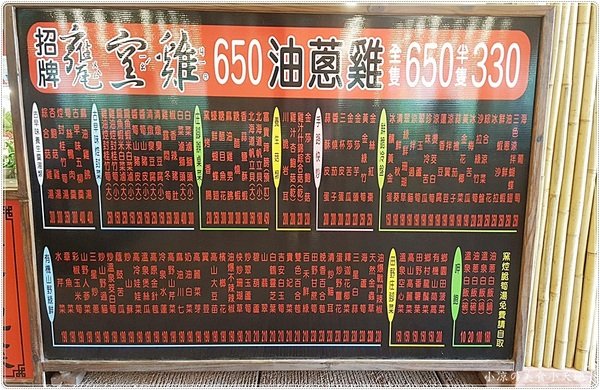 甕窯雞(東山店):台中北屯』甕窯雞台中東山店║大坑美食。宜蘭知名甕窯雞終於來了!還有美味野菜一次備齊!