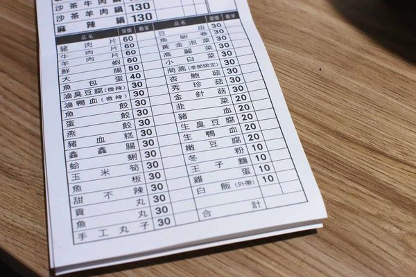 【板橋美食】鍋太爽篤行店-平民的價格、高檔的享受,CP值極高的臭臭鍋