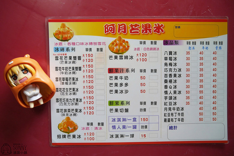 2017|酒窩小姊台南玉井芒果小旅行