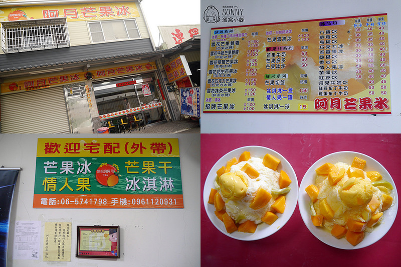 2017|酒窩小姊台南玉井芒果小旅行