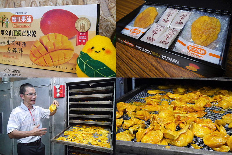 2017|酒窩小姊台南玉井芒果小旅行