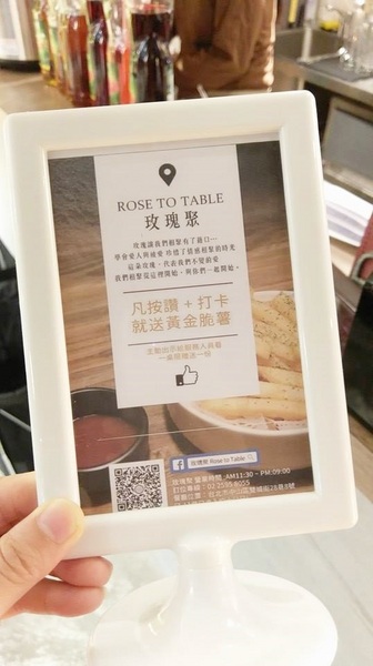 玫瑰聚 Rose to Table:玫瑰聚 Rose to Table-巷弄內也能挖到寶 寬敞明亮的空間 搭配上精緻美味的餐點 不用花大把鈔票就能擁有高cp值的一餐 讓人想再訪