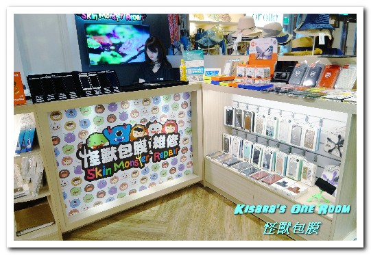 SkinMonster&Repair 怪獸包膜&維修 信義店：信義手機包膜．改換心情，也為手機換個季吧！──SkinMonster怪獸包膜