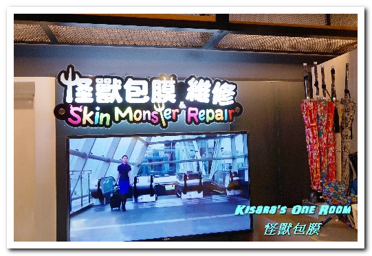 SkinMonster&Repair 怪獸包膜&維修 信義店：信義手機包膜．改換心情，也為手機換個季吧！──SkinMonster怪獸包膜