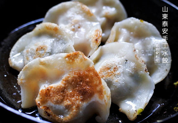 山東泰安手工水餃：[宅配網購]山東泰安手工水餃|高麗菜水餃|九層塔水餃|泡菜水餃~沾辣椒醬吃更夠味!!