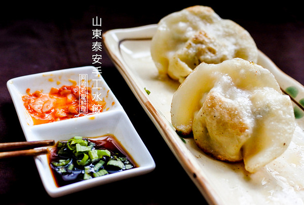 山東泰安手工水餃：[宅配網購]山東泰安手工水餃|高麗菜水餃|九層塔水餃|泡菜水餃~沾辣椒醬吃更夠味!!