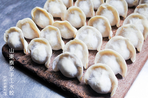 山東泰安手工水餃：[宅配網購]山東泰安手工水餃|高麗菜水餃|九層塔水餃|泡菜水餃~沾辣椒醬吃更夠味!!