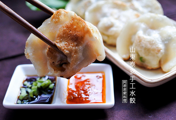 山東泰安手工水餃：[宅配網購]山東泰安手工水餃|高麗菜水餃|九層塔水餃|泡菜水餃~沾辣椒醬吃更夠味!!