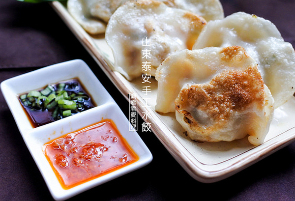 山東泰安手工水餃：[宅配網購]山東泰安手工水餃|高麗菜水餃|九層塔水餃|泡菜水餃~沾辣椒醬吃更夠味!!