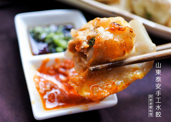 山東泰安手工水餃：[宅配網購]山東泰安手工水餃|高麗菜水餃|九層塔水餃|泡菜水餃~沾辣椒醬吃更夠味!!