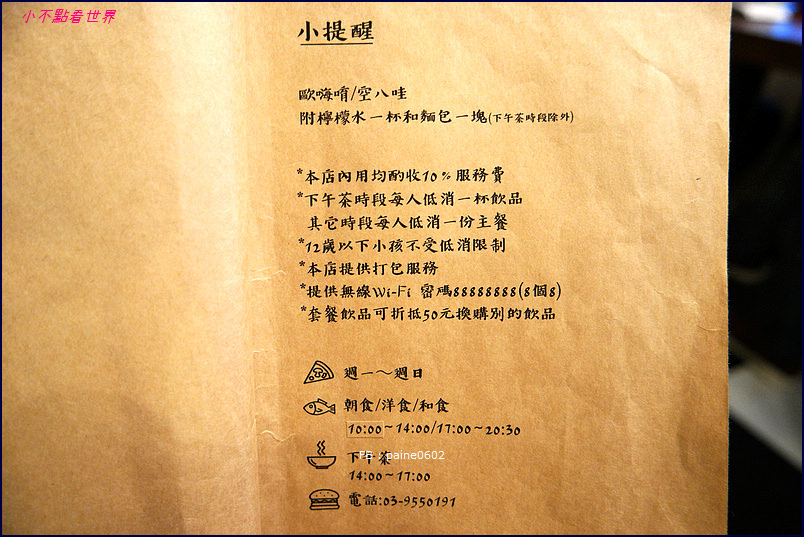 日暮和風洋食館