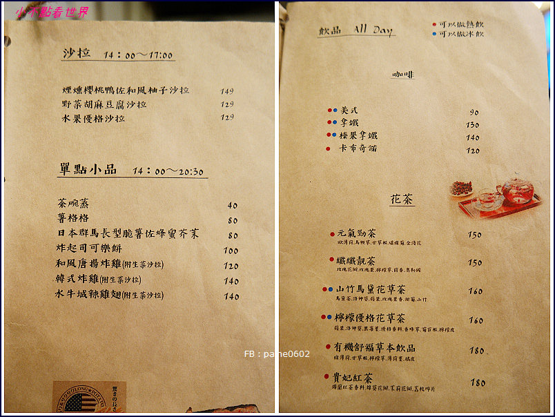 日暮和風洋食館