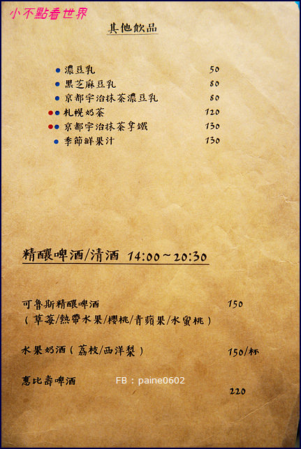 日暮和風洋食館