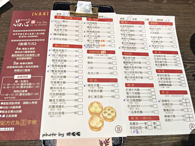 【台中 南屯】品心港式飲茶👉👉👉公益路上,環境舒服,有推車服務,餐點無雷,還有爆炸好吃的黃金流沙包,你不來吃吃看真的會後悔哦~~