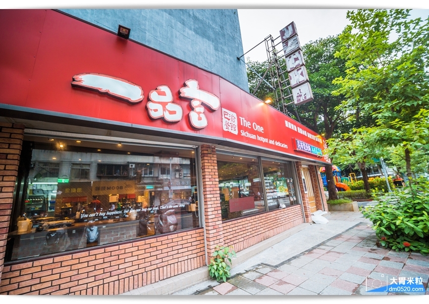 台北民生社區川菜名店,一品言巴渝特色餐館,招牌一品言重慶烤魚,麻辣鮮香,辣得過癮,多人聚餐推薦麻辣小龍蝦，肥厚超彈牙！台北松山區川菜推薦,台北松山區重慶烤魚推薦, - 大胃米粒 DAVID &