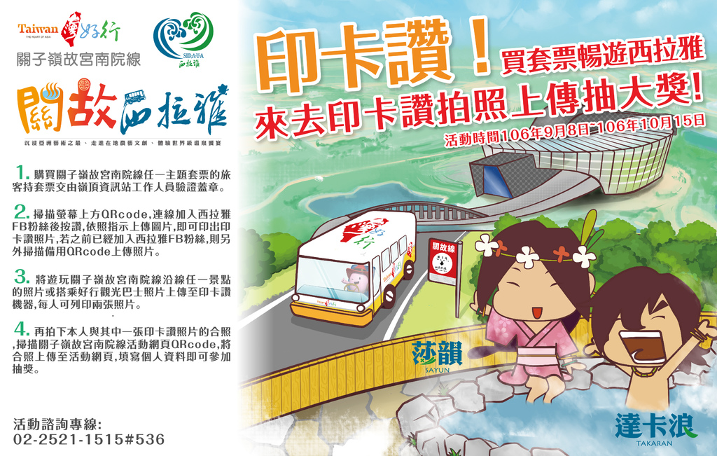 印卡讚banner_0906-01.jpg 印卡讚banner_0906-01.jpg