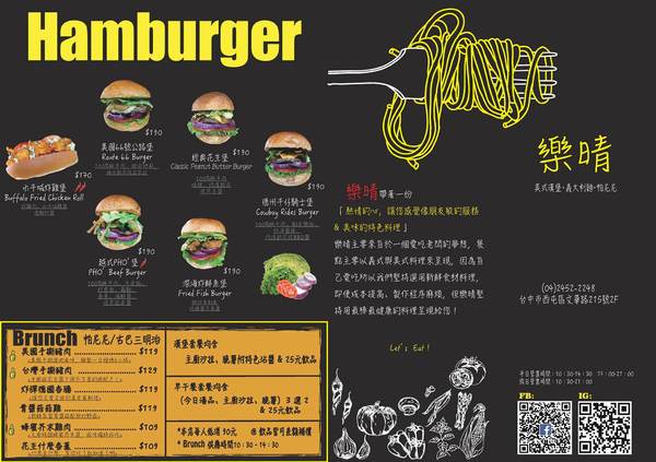 樂晴brunch&pasta：樂晴THE CHING，逢甲美式餐廳，香酥魷魚圈涮嘴~